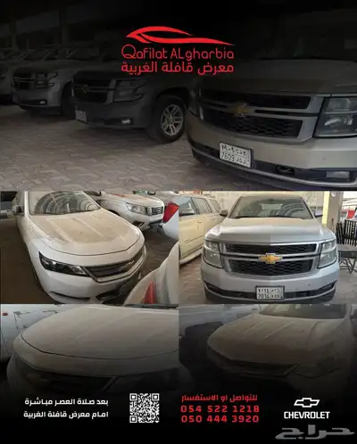 شيفورليه ترافيس 0