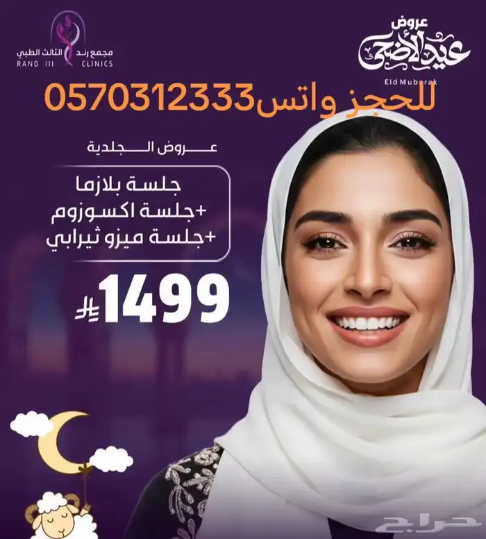 مجمع رند الثالث الطبي بالقطيف 33