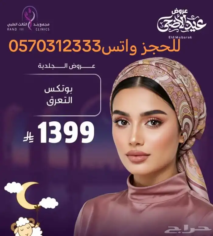 مجمع رند الثالث الطبي بالقطيف 24