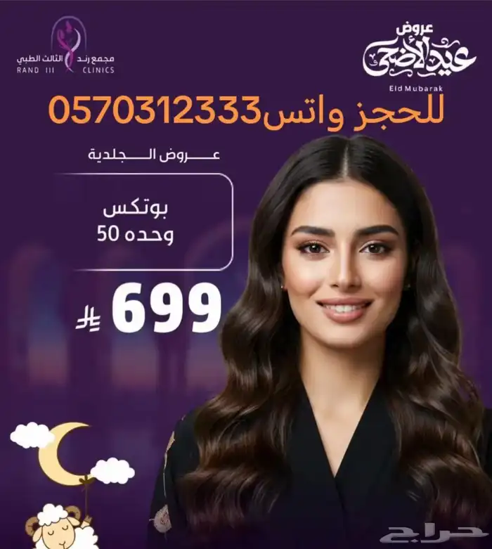 مجمع رند الثالث الطبي بالقطيف 11
