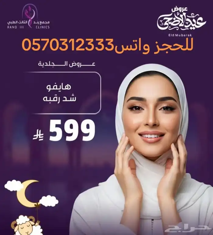 مجمع رند الثالث الطبي بالقطيف 34