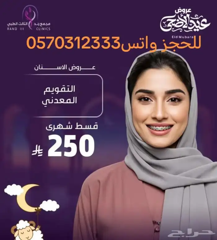 مجمع رند الثالث الطبي بالقطيف 14