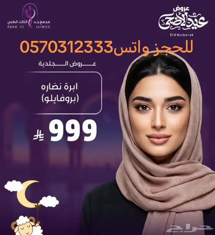 مجمع رند الثالث الطبي بالقطيف 26