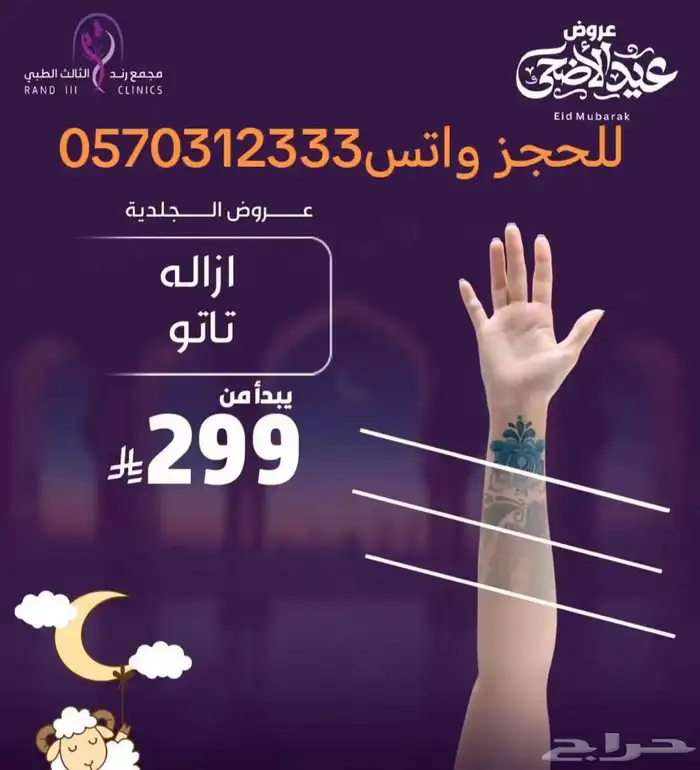 مجمع رند الثالث الطبي بالقطيف 30