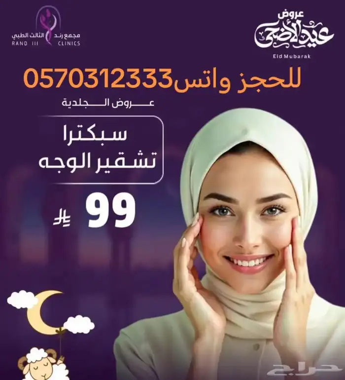 مجمع رند الثالث الطبي بالقطيف 16