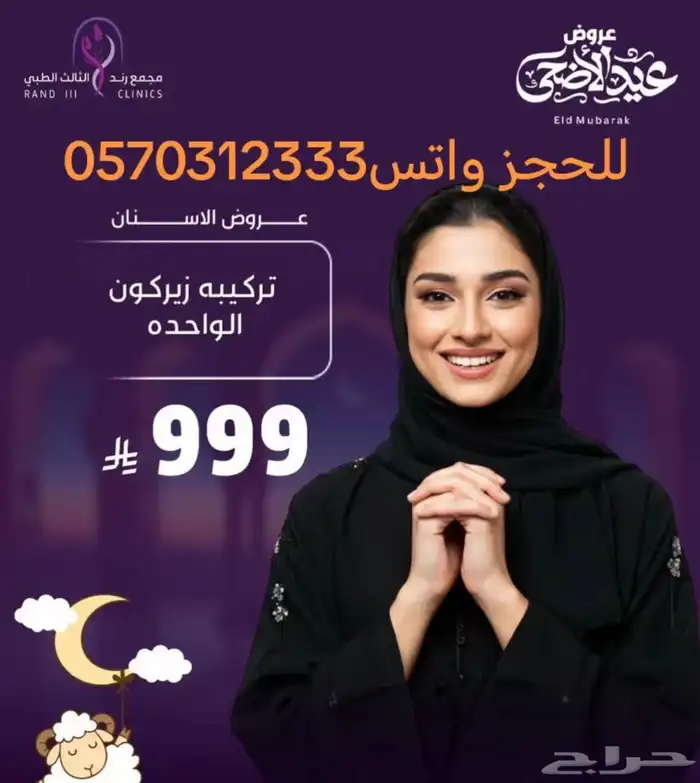 مجمع رند الثالث الطبي بالقطيف 28