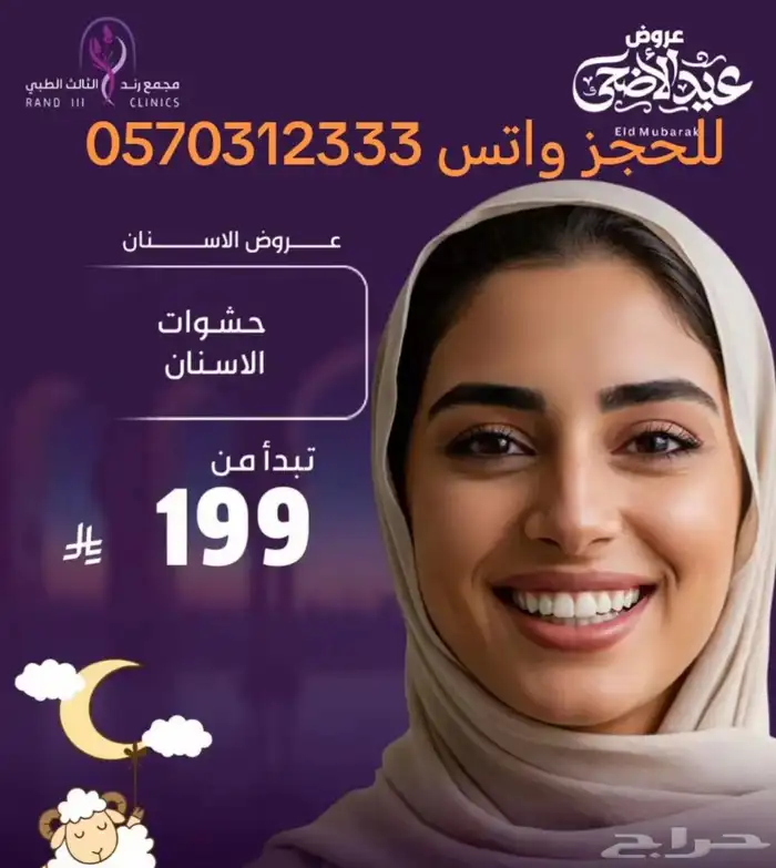 مجمع رند الثالث الطبي بالقطيف 32