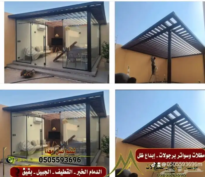 مظلات_سيارات  سواتر_شرائح مجالس خارجيه 4