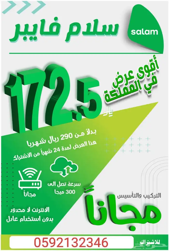 سلام stc 1