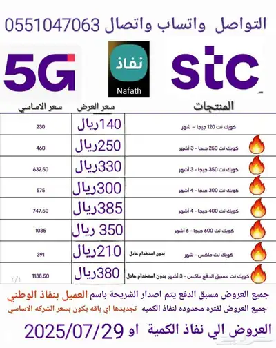 لامحدود صالحة 3 شهور ب380ريال بكره اخر يوم في العرض 31 07 1