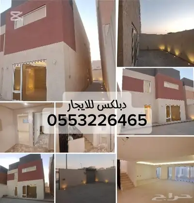 دبلكس للايجار 0