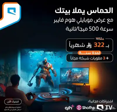 هواوي 2025 من موبايلي مع جهاز هواوي ميني هديه 0