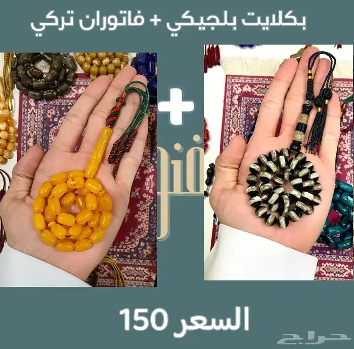 عرض مسباحين 7
