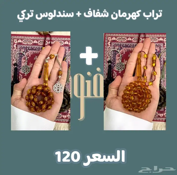عرض مسباحين 2