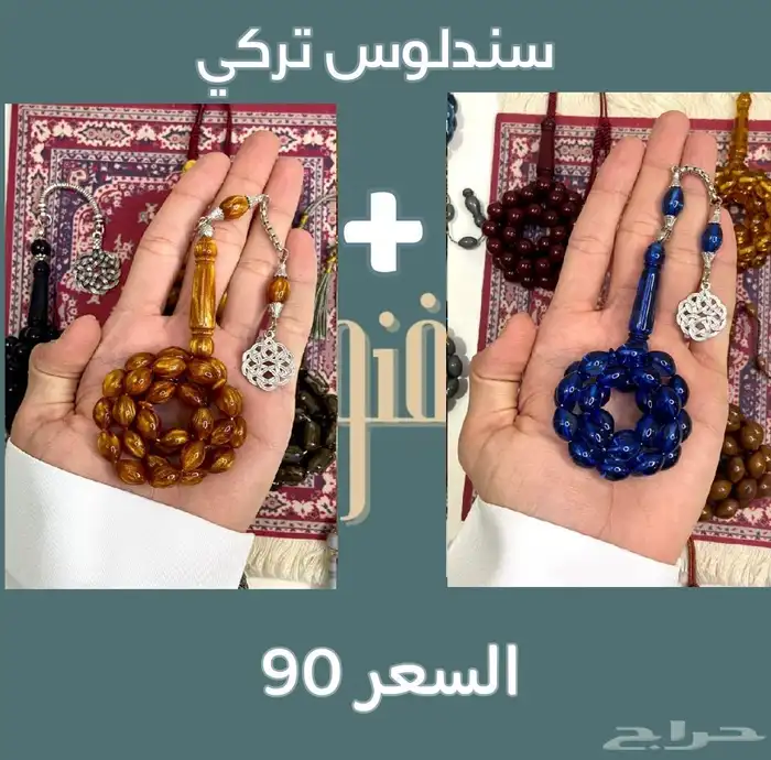 عرض مسباحين 0