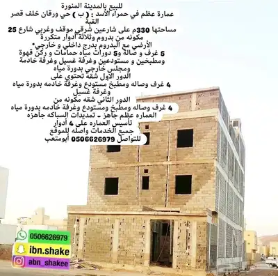 للبيع عماره سكنيه عظم جاهز بحي حمراء الأسد موقع سكني هادي 1
