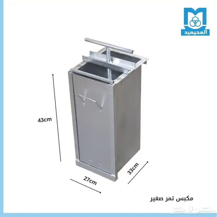 مكبس تمر نكتل 2