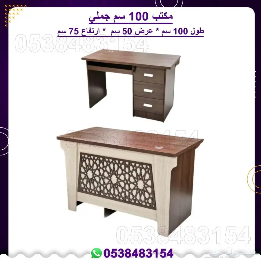 مكتب مع ادراج تخزين index