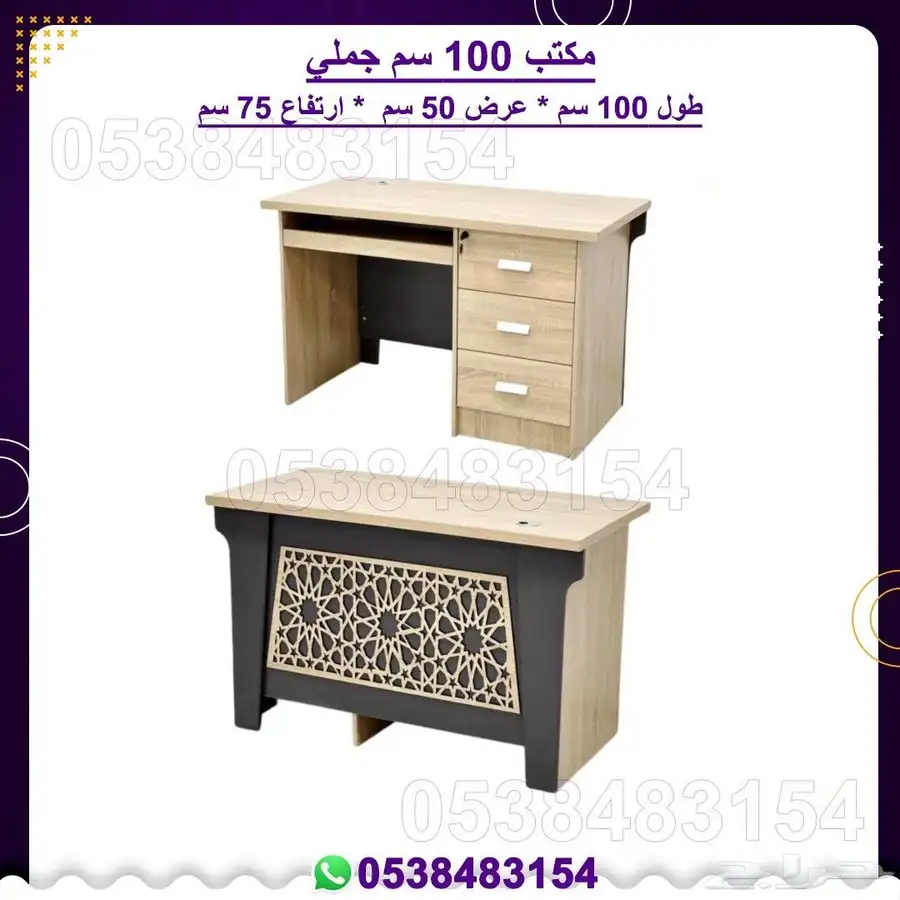 مكتب مع ادراج تخزين index