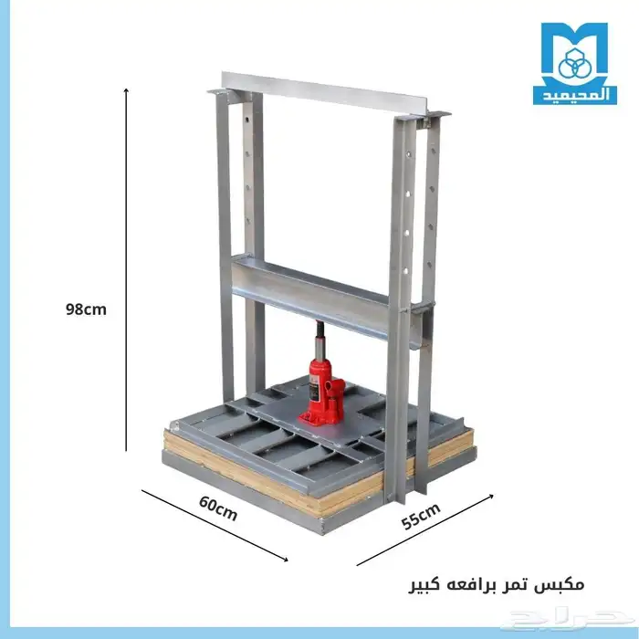 مكبس تمر نكتل 3