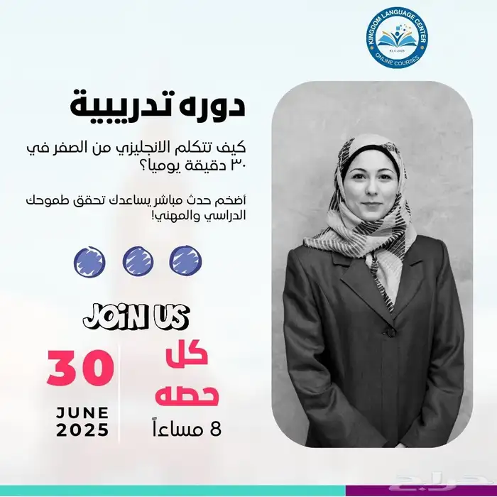 دورة العمر تعلم الإنجليزية بأسلوب جديد وفعال 0