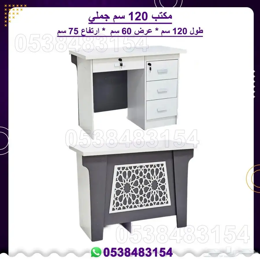 مكتب مع ادراج تخزين index