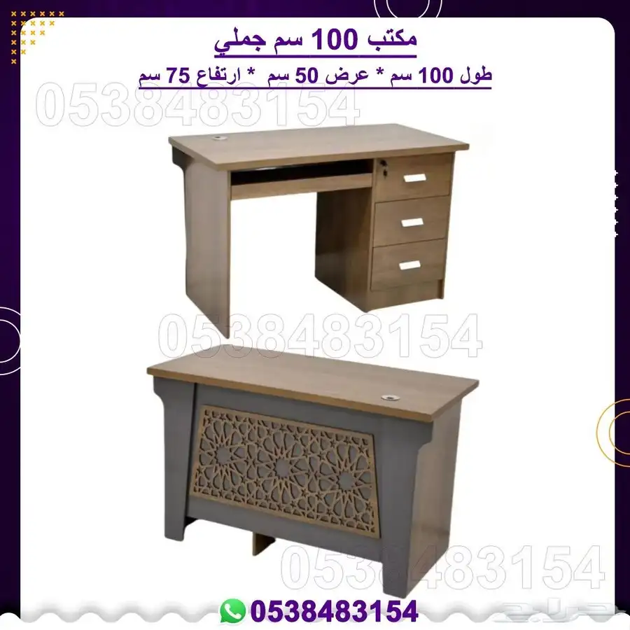 مكتب مع ادراج تخزين index