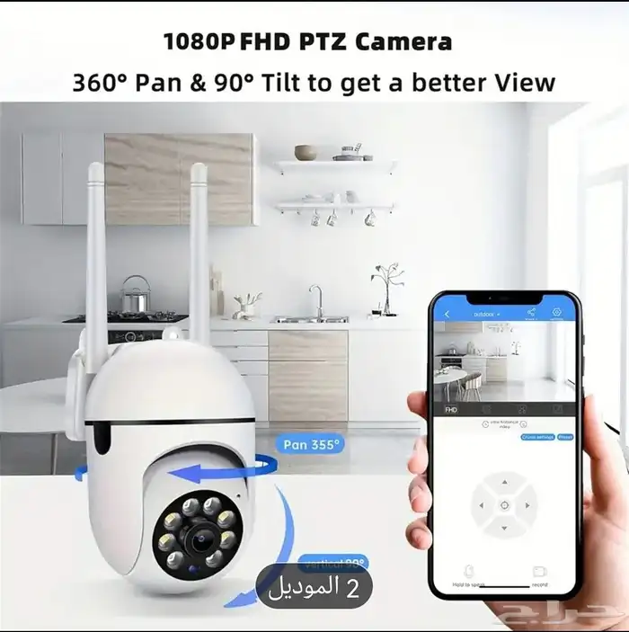 كاميرا مراقبة 2