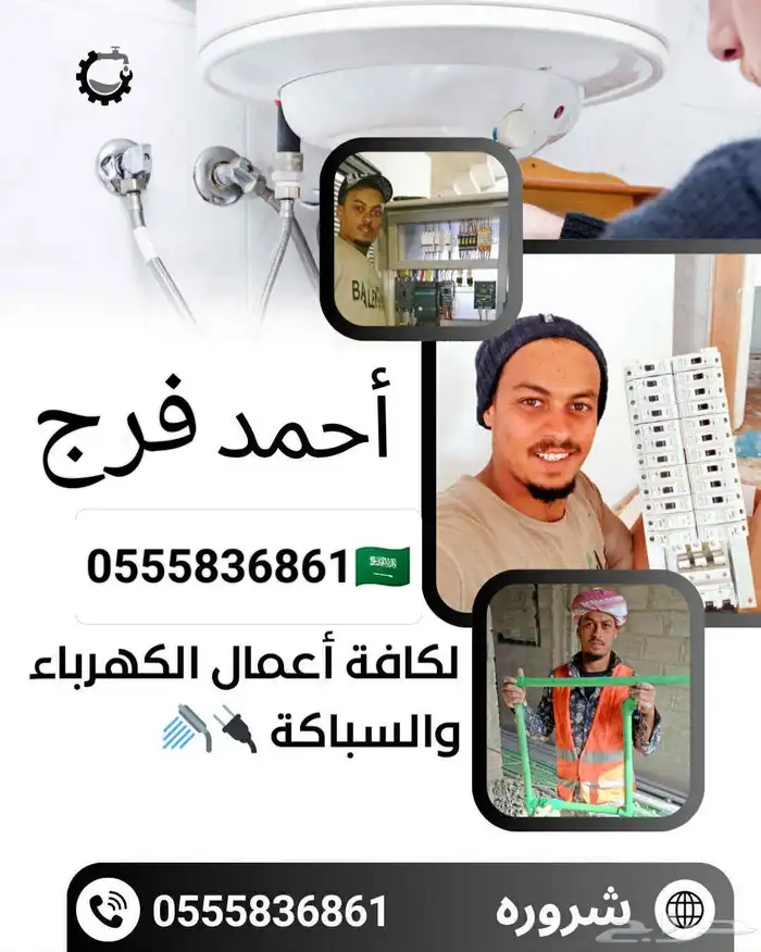 كهربائي منازل 0