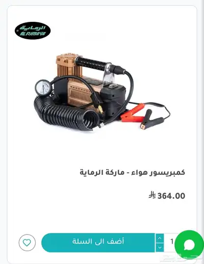 ماطور الرماية جديد بكرتون بعرض مناسب باقي حبتين 2