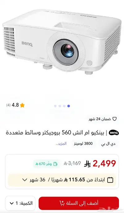 بروجكتر مع اكسسواراته MH560 benq 0