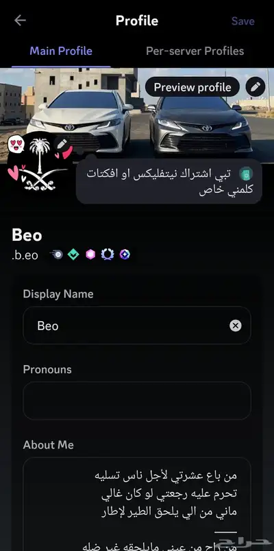 حساب ديسكورد إنشاء 2024 بس عليه الكلام 1