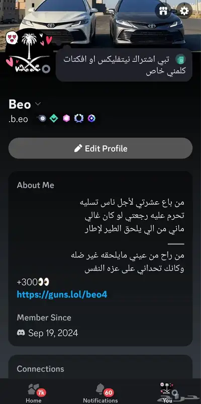 حساب ديسكورد إنشاء 2024 بس عليه الكلام 0