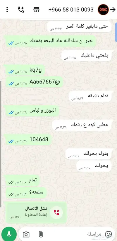 يوزرات يوزر رباعي تحذير 0