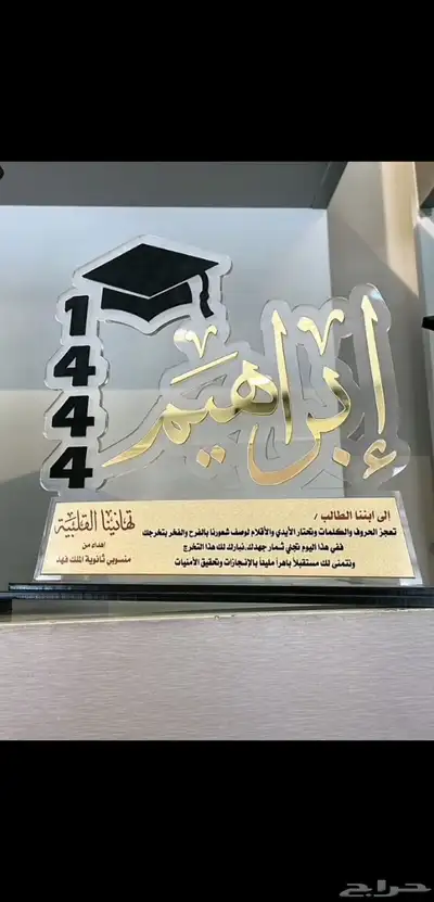دروع اكرليك 3