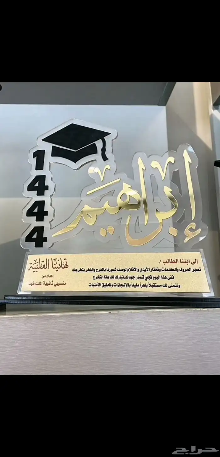 دروع اكرليك 3