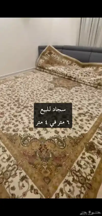 سجاد للبيع. 1