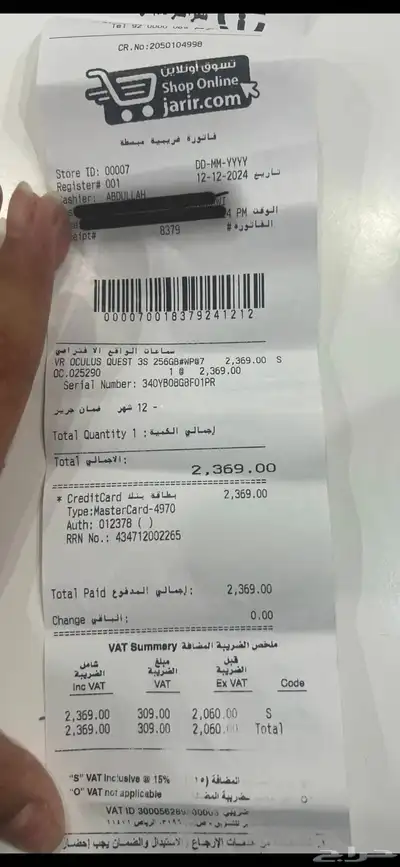 ميتاكوست 3s على الضمان 1