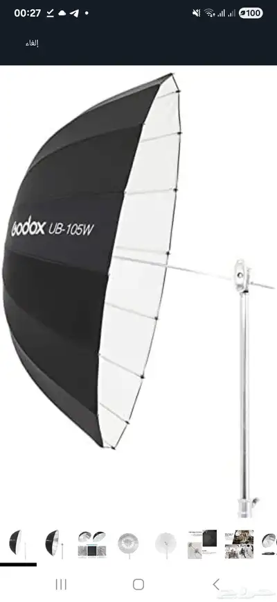 مظلات تصوير godox umbrella 2