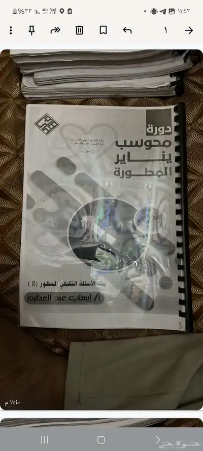 لابتوب ديل ويندوز 10 الاصلي ويوجد لي كتب لمراجعة القدرات 8