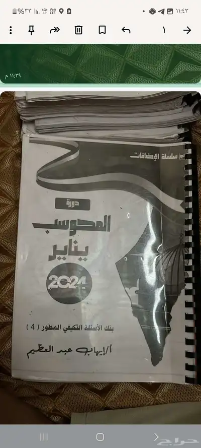 لابتوب ديل ويندوز 10 الاصلي ويوجد لي كتب لمراجعة القدرات 9