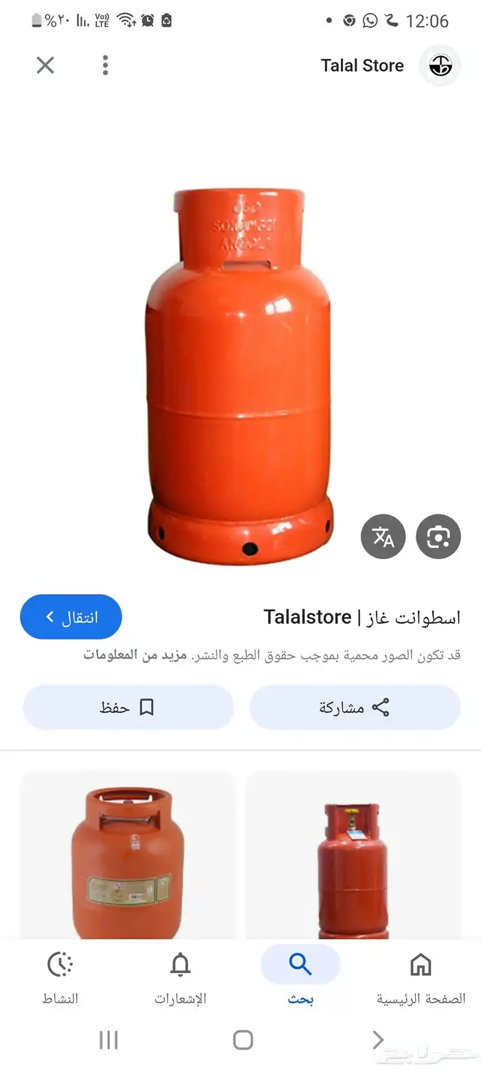 اغراض متفرقة برادة مويه. أسطوانة غاز 0
