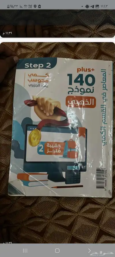 لابتوب ديل ويندوز 10 الاصلي ويوجد لي كتب لمراجعة القدرات 10