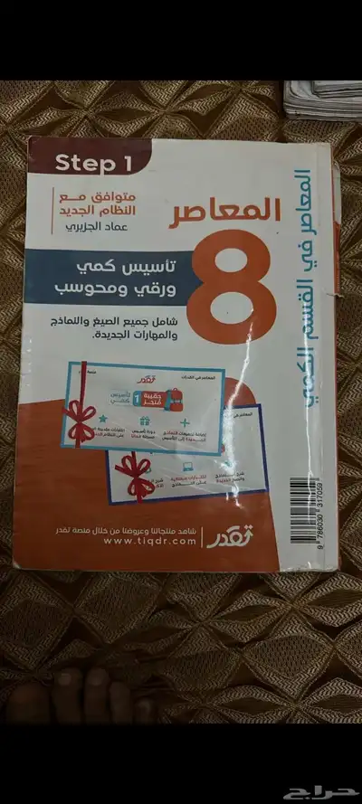 لابتوب ديل ويندوز 10 الاصلي ويوجد لي كتب لمراجعة القدرات 11