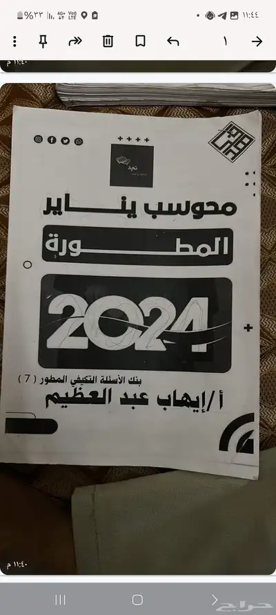 لابتوب ديل ويندوز 10 الاصلي ويوجد لي كتب لمراجعة القدرات 5