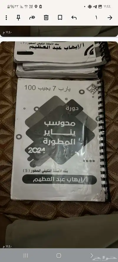 لابتوب ديل ويندوز 10 الاصلي ويوجد لي كتب لمراجعة القدرات 6