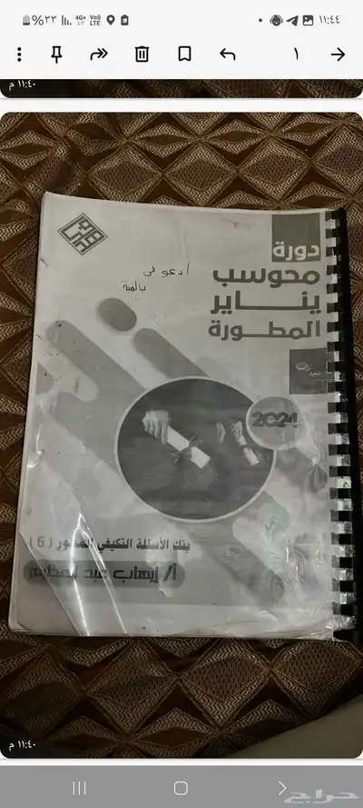 لابتوب ديل ويندوز 10 الاصلي ويوجد لي كتب لمراجعة القدرات 3
