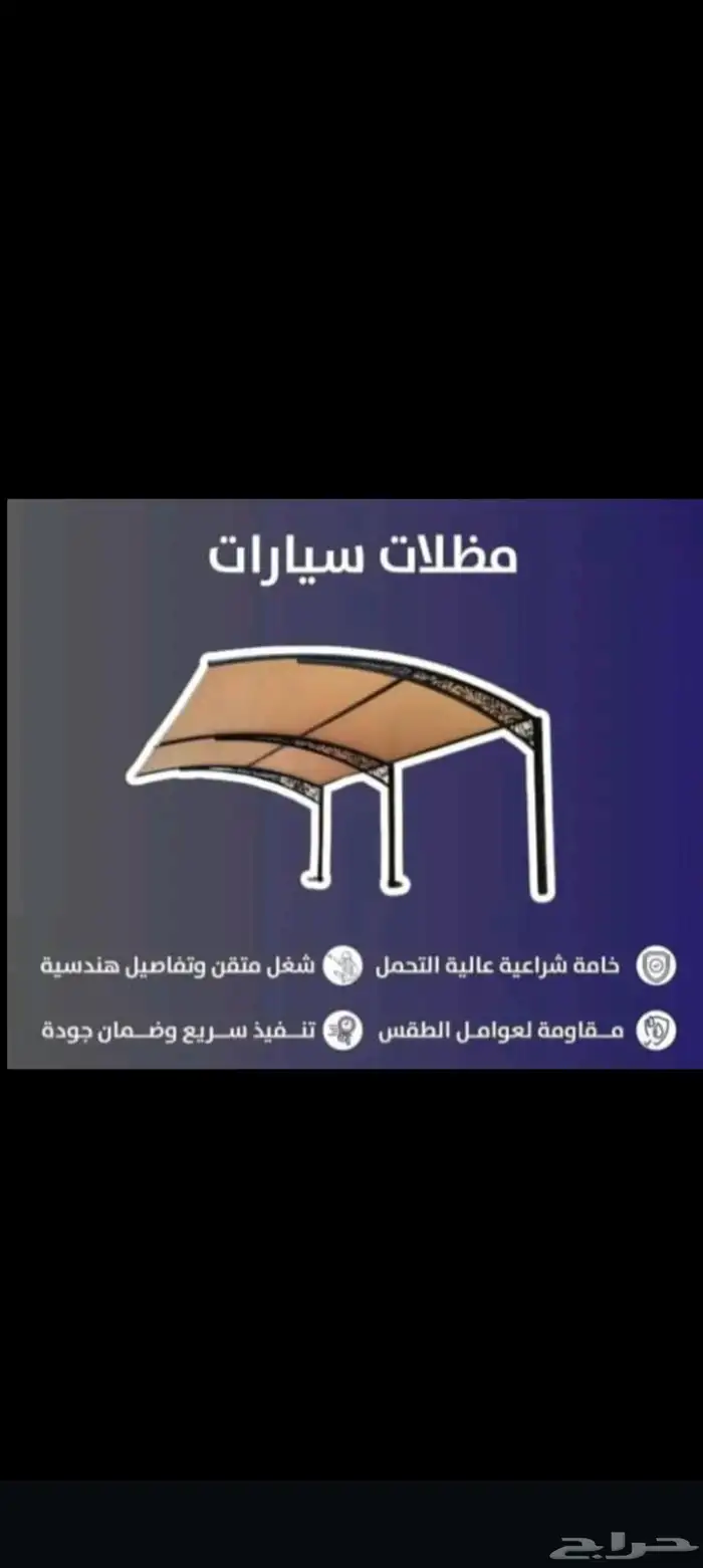 مضلات سواتر 0