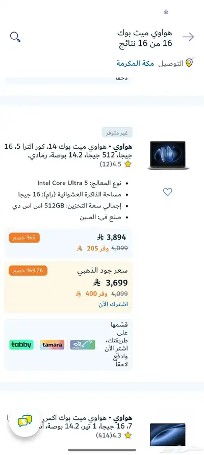 لابتوب هواوي ميت بوك 14رمادي 2024 4