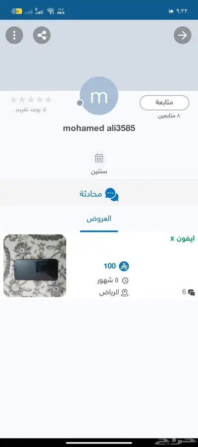 انتبهو من ذا حرامي 0